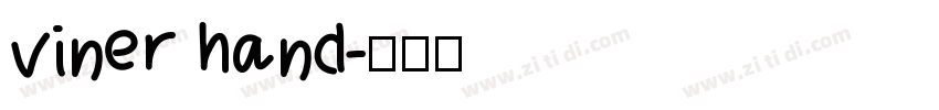 viner hand字体转换